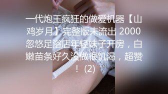 一代炮王疯狂的做爱机器【山鸡岁月】完整版未流出 2000忽悠足浴店年轻妹子开房，白嫩苗条好久没做很饥渴，超赞！ (2)