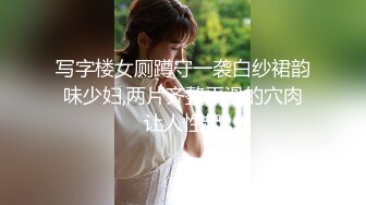 写字楼女厕蹲守一袭白纱裙韵味少妇,两片齐整平滑的穴肉让人性起