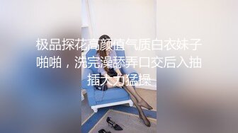 极品探花高颜值气质白衣妹子啪啪，洗完澡舔弄口交后入抽插大力猛操