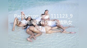 Pacopacomama 111123_937 嘴角周围有痣的色情熟女的肛门…