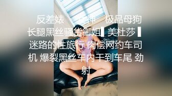 ✿反差婊❤️女神✿ 极品母狗长腿黑丝骚货御姐▌美杜莎 ▌迷路的性旅行 肉偿网约车司机 爆裂黑丝车内干到车尾 劲射