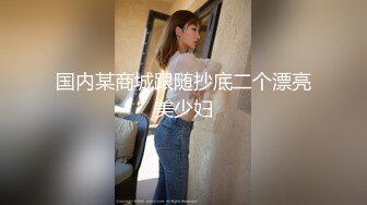 STP32281 今年最美主播！商K女神下海！【破她处】性格爽快大方，满嘴黄色笑话，真想去成都给他来一发