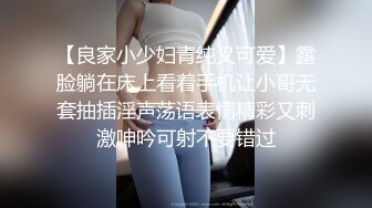 【良家小少妇青纯又可爱】露脸躺在床上看着手机让小哥无套抽插淫声荡语表情精彩又刺激呻吟可射不要错过