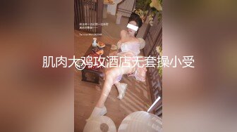 肌肉大鸡攻酒店无套操小受