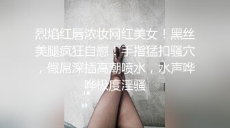 烈焰红唇浓妆网红美女！黑丝美腿疯狂自慰！手指猛扣骚穴，假屌深插高潮喷水，水声哗哗极度淫骚