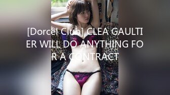 [Dorcel Club] CLEA GAULTIER WILL DO ANYTHING FOR A CONTRACT