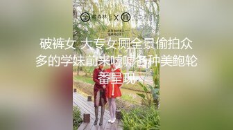 破裤女 大专女厕全景偷拍众多的学妹前来嘘嘘各种美鲍轮番呈现