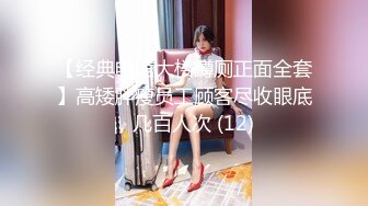 【经典电信大楼蹲厕正面全套】高矮胖瘦员工顾客尽收眼底，几百人次 (12)