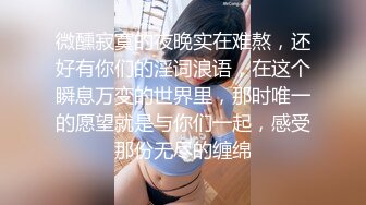 成都美女，高颜值反差【果果有点乖】大尺度插屄玩穴合集10小时(上)+生活照，这脸蛋真极品 (1)