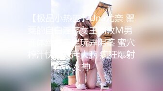 【极品小热巴】Una尤奈 罂粟的自白淫荡女王调教M男 连体丝袜玉足玩弄阴茎 蜜穴榨汁快感充斥大脑 疯狂爆射女神