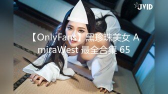 【OnlyFans】黑珍珠美女 AmiraWest 最全合集 65