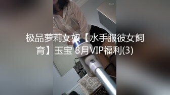 淫骚甜美炮友邀我一起开直播～无套中出就是爽