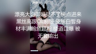 漂亮大奶御姐受不了快点进来 黑丝高跟OL制服 皮肤白皙身材丰满鲍鱼超粉 楼道口爆 被无套输出