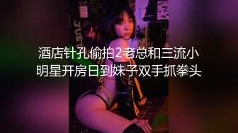 酒店针孔偷拍2老总和三流小明星开房日到妹子双手抓拳头