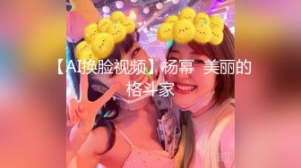 【AI换脸视频】杨幂  美丽的格斗家