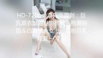 HD-720pの蒼先生原創：巨乳翠衣娘的魅影梳妝台抱著抽插＆白嫩情人女上位啪啪巨乳晃蕩～02_0