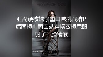 亚裔硬核妹子重口味挑战群P后面插前面口站着操双插屁眼射了一脸精液