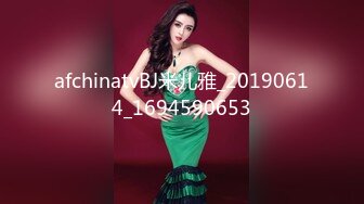 afchinatvBJ米儿雅_20190614_1694590653