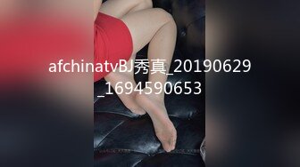 afchinatvBJ秀真_20190629_1694590653