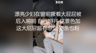 漂亮少妇在窗前撅着大屁屁被后入啪啪 自己掰开 这景色加这大屁屁超有感觉 鲍鱼也粉嫩