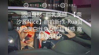 ⭐顶级身材⭐巨乳美腿⭐【奈汐酱Nice】自拍新作-Rua贝特绝美白丝兔女郎超魅惑 高清私拍45P