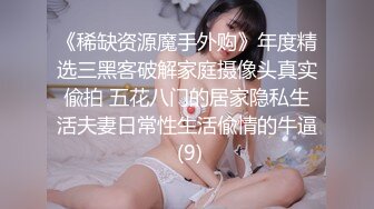 ★☆✨偷情小娇妻✨★☆“你老公知道我在操你吗？以后天天给我操不让他碰好不好？”新婚小娇妻偷情被单男做到哭喊呻吟 (2)