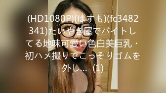 (HD1080P)(ぱすも)(fc3482341)たいやき屋でバイトしてる地味可愛い色白美巨乳・初ハメ撮りでこっそりゴムを外し…  (1)