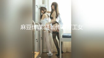 麻豆传媒 搭讪传单打工女