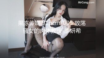 果冻传媒 91pcm-005 放荡骚女的肉体救援-季妍希