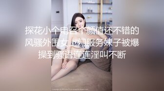 探花小个电召个颜值还不错的风骚外围女上门服务妹子被爆操到骚语连连淫叫不断