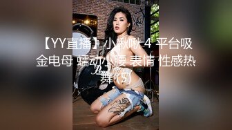 【YY直播】小啾啾 4 平台吸金电母 蠕动小腰 表情 性感热舞 (5)