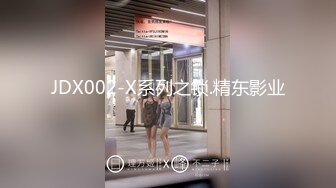 JDX002-X系列之锁.精东影业