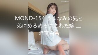 MOND-154 うまなみの兄と弟にめろめろにされた嫁 二階堂百合