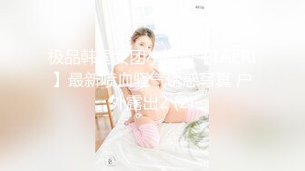 极品韩国女团小姐姐【TAERI】最新喷血骚气诱惑写真 户外露出2 (2)