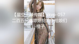 【星空无限传媒】xkvp-057 二百五兄弟嫖娼轮流争抢娘们-橙子