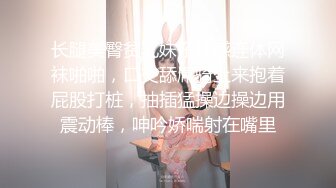 长腿美臀贫乳妹子性感连体网袜啪啪，口交舔屌骑上来抱着屁股打桩，抽插猛操边操边用震动棒，呻吟娇喘射在嘴里