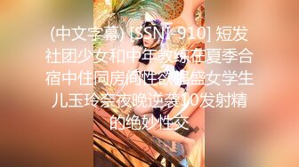 (中文字幕) [SSNI-910] 短发社团少女和中年教练在夏季合宿中住同房间性欲强盛女学生儿玉玲奈夜晚逆袭10发射精的绝妙性交