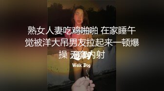 熟女人妻吃鸡啪啪 在家睡午觉被洋大吊男友拉起来一顿爆操 无套内射