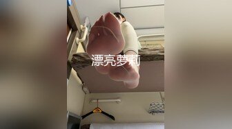 漂亮萝莉