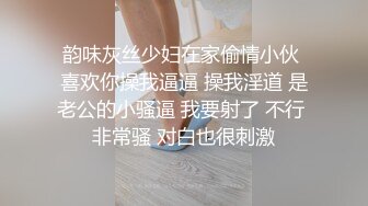 韵味灰丝少妇在家偷情小伙 喜欢你操我逼逼 操我淫道 是老公的小骚逼 我要射了 不行 非常骚 对白也很刺激