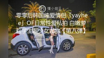 零零后韩国纯爱情侣「yayhee」OF日常性爱私拍 白嫩萝莉学生系少女尤物【第八弹】1