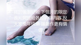 清纯JK制服学生妹 身材苗条皮肤白皙 吃鸡乳交 被大鸡吧连续输出两次