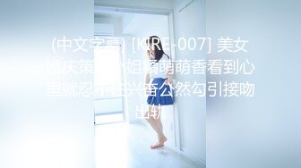 (中文字幕) [KIRE-007] 美女婚庆策划小姐橘萌萌香看到心里就忍不住兴奋公然勾引接吻出轨