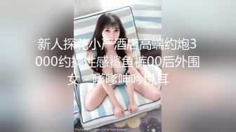 新人探花小严酒店高端约炮3000约操性感鲨鱼裤00后外围女 - 嗲嗲呻吟悦耳