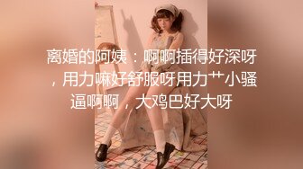 国产AV 91制片厂 91CM105 迷信的女人 韩小雅的啊!