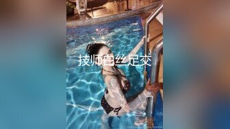 技师白丝足交