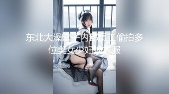 东北大澡堂子内部员工偷拍多位美女少妇换衣服