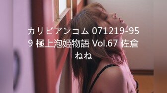 カリビアンコム 071219-959 極上泡姫物語 Vol.67 佐倉ねね