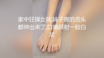 家中狂操女孩,妹子爽的舌头都伸出来了,口爆颜射一脸白浆