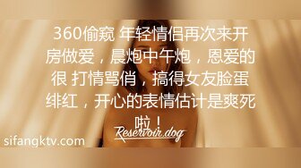 360偷窥 年轻情侣再次来开房做爱，晨炮中午炮，恩爱的很 打情骂俏，搞得女友脸蛋绯红，开心的表情估计是爽死啦！